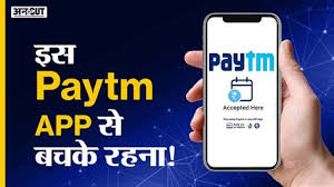 Tangkapan layar Fake Paytm 