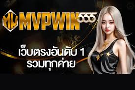 Tangkapan layar MVPWIN555